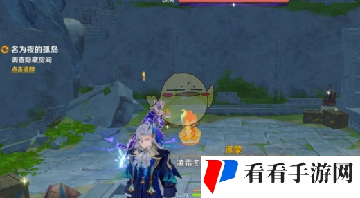 《原神》5.2名为夜的孤岛任务攻略