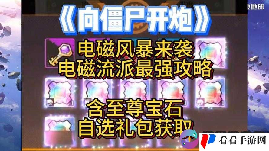 超强消耗碾压:电磁机皇电磁风暴降临全民舞台