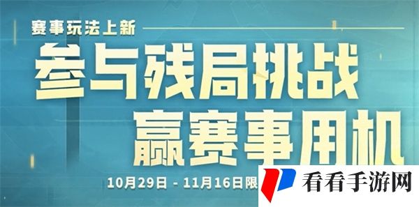 王者荣耀kpl年度总决赛版本送什么皮肤