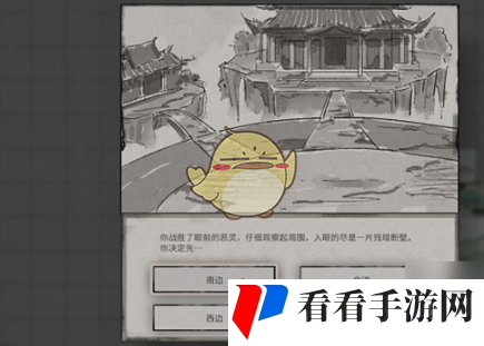 《鬼谷八荒手游》星耀宫奇遇攻略