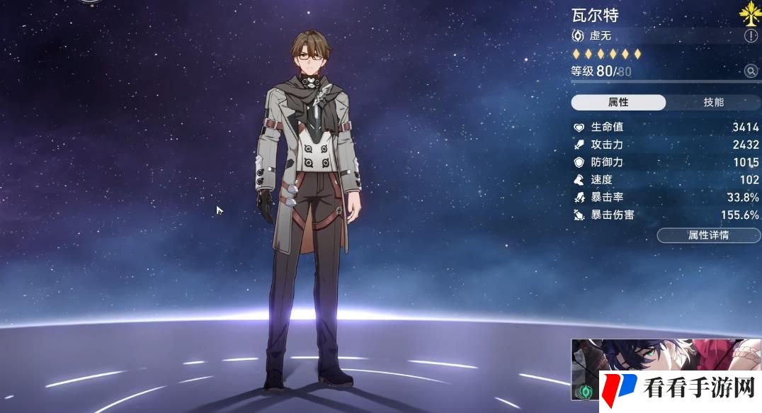 崩坏星穹铁道瓦尔特光锥遗器该怎么选择