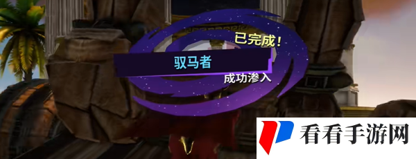 《模拟山羊3》DLC驭马者任务攻略
