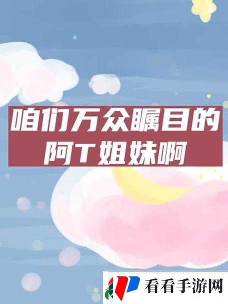 流水潺潺-b-站阿阿阿舒服观看