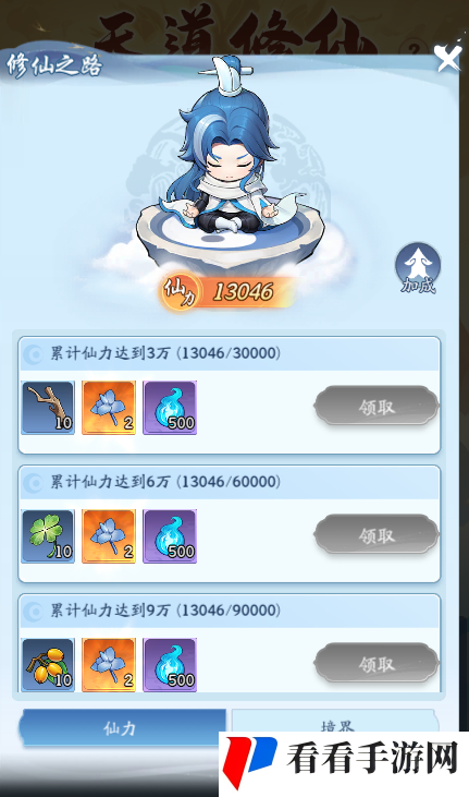 《仙侠大作战》天道修仙玩法攻略