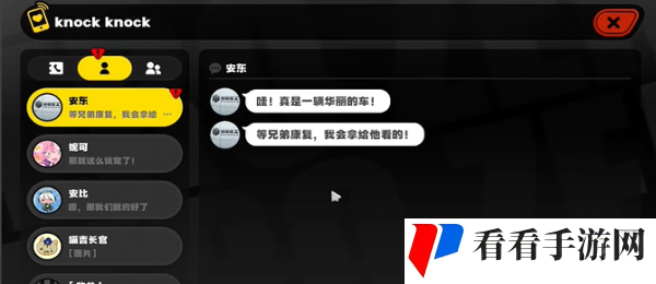《绝区零》兄弟的社交任务完成方法介绍