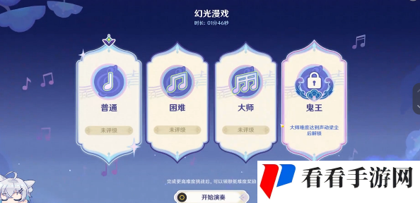 《原神》幻光漫戏怎么过