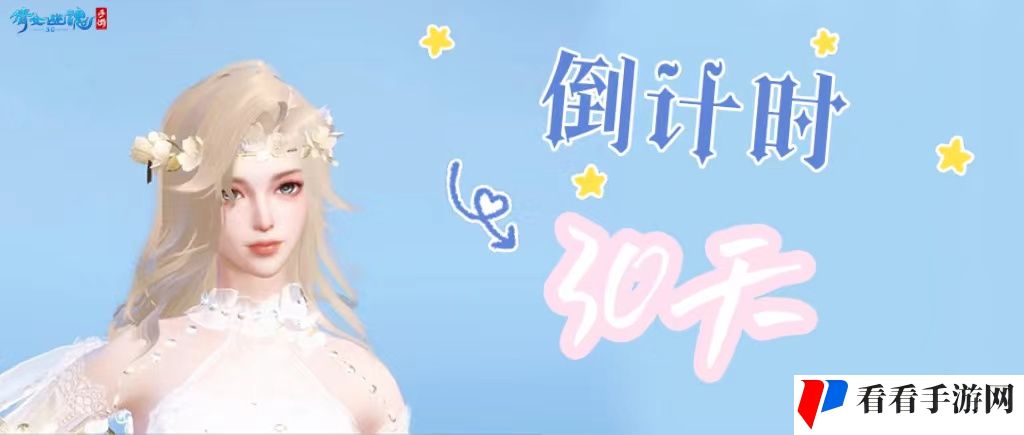 战狂全服上线时间定档 3.0倒计时进入最后一个月