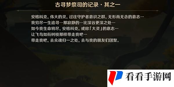 原神网中之梦成就攻略