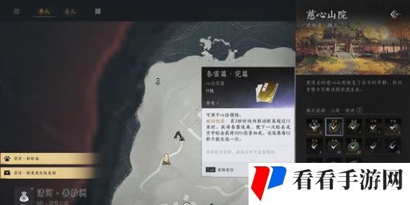 《燕云十六声》心法春雷篇获得方法