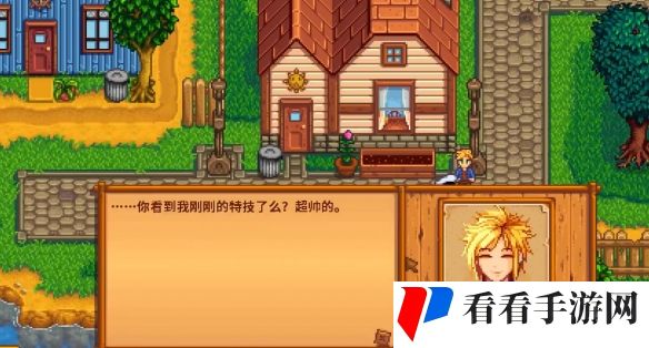 《星露谷物语》山姆滑板剧情选项推荐