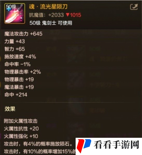 《DNF手游》阿修罗毕业武器推荐