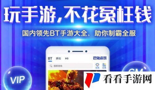 十大变态游戏盒子app排行榜 变态游戏软件app平台推荐
