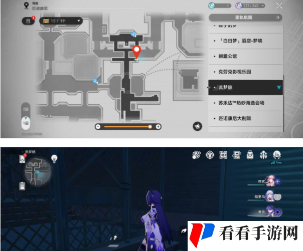 《崩坏星穹铁道》2.2偷渡客调查报告收集位置