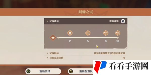 原神荆棘与勋冠活动怎么做