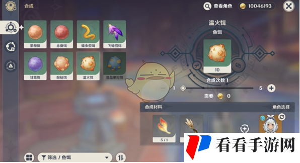《原神》5.2新增鱼饵介绍