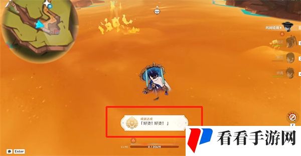 《原神》纳塔纳塔好烫！好烫！成就达成攻略