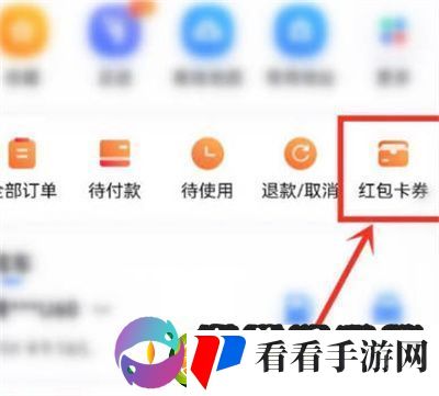 怎么查看加油消费卷