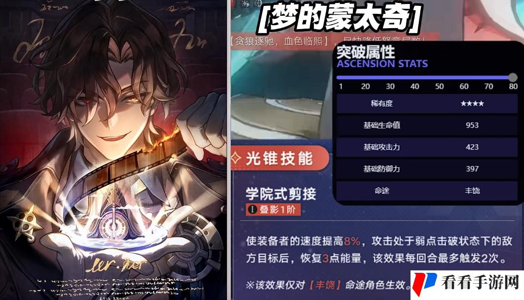 崩坏星穹铁道全新光锥都有谁能用
