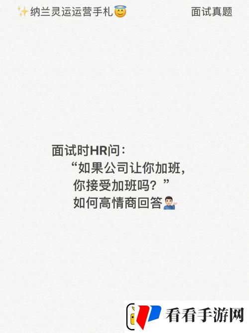 隐秘职场
