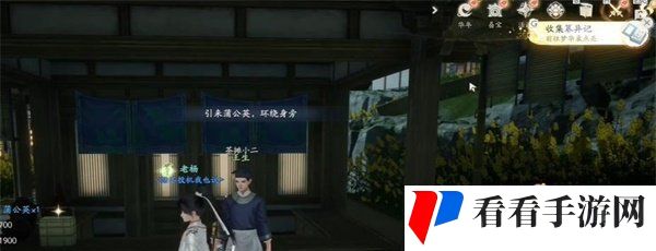 《射雕》手游篡异记获取方法
