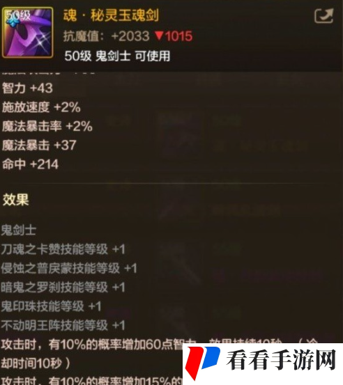 《DNF手游》阿修罗毕业武器推荐