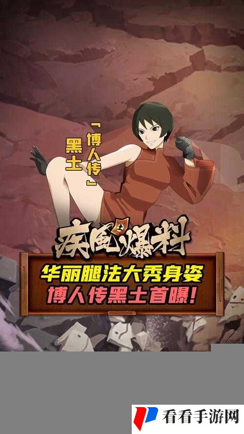 黑土腿法娴熟脚法视频:令人惊叹的技艺展示
