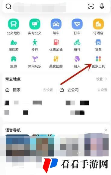 《高德地图》离线地图打开方法