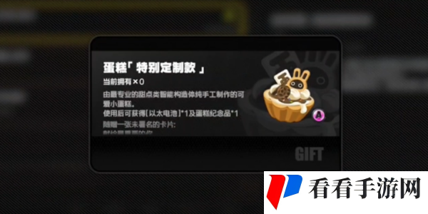 《绝区零》生日礼物获得方法介绍