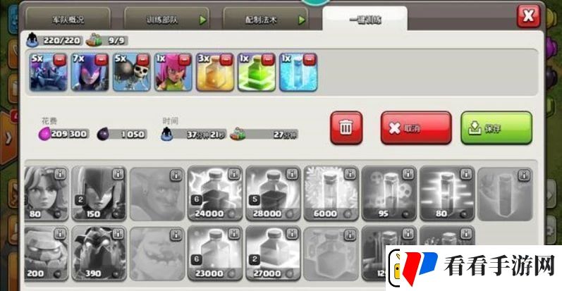 部落冲突coc9本配兵种怎么打coc9本配兵种打法