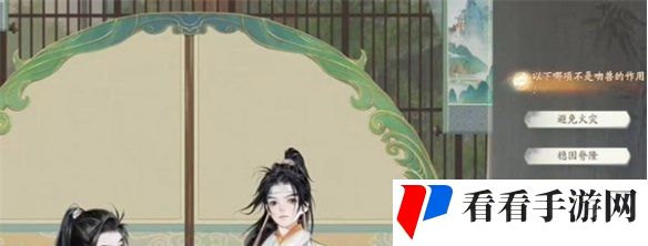《射雕手游》百科讲堂无定坊鸱吻答案