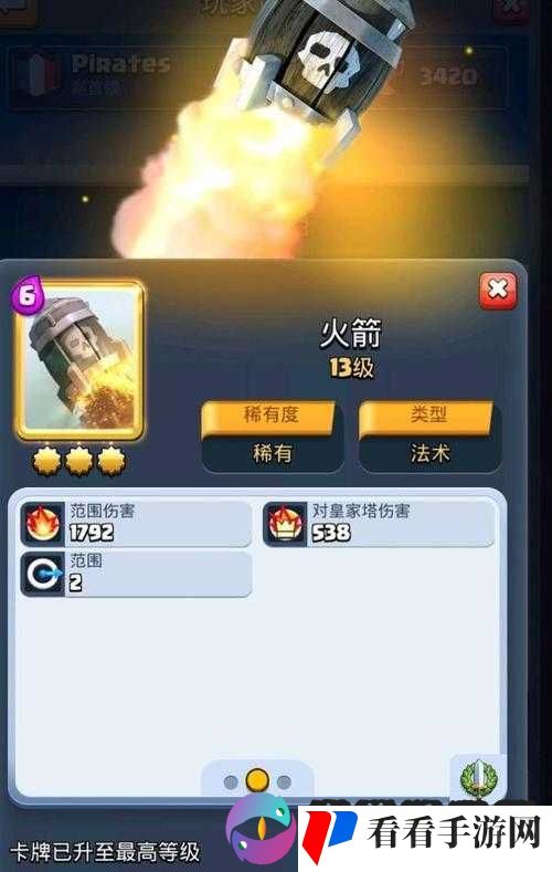 皇室战争平民卡组 369 火箭猪强势拆塔传奇之路
