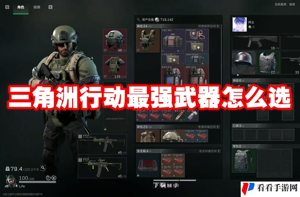 三角洲行动最强武器怎么选