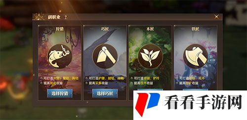 斗罗大陆2绝世唐门副职业怎么选择 斗罗大陆2绝世唐门副职业选择攻略