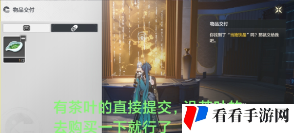 《鸣潮》第二索拉*天任务攻略