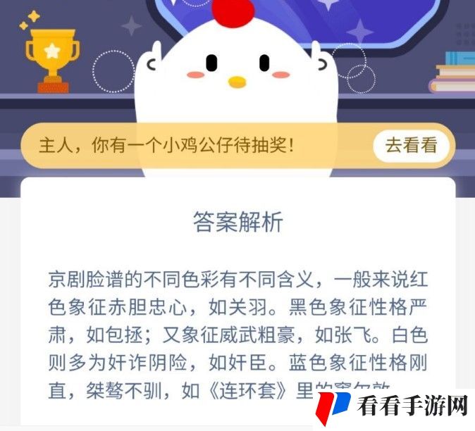 2021《支付宝》1月8日每日一题答案（2）