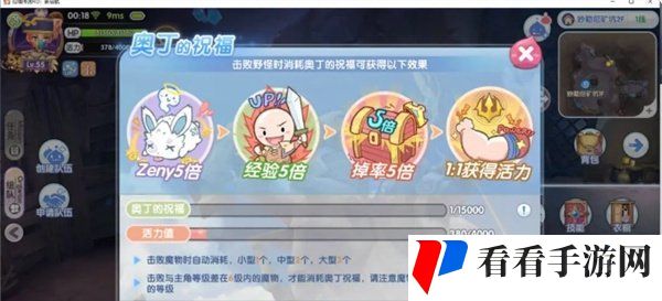 《仙境传说新启航》金色装备获取方法