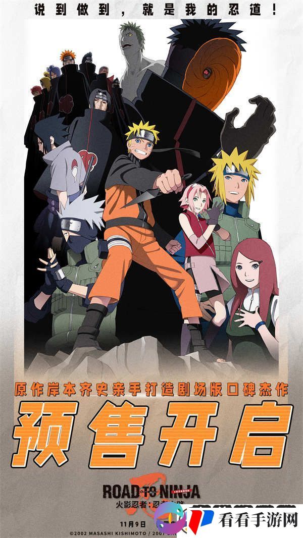 电影火影忍者剧场版