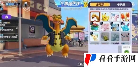 宝可梦大集结捉捕大作战怎么过