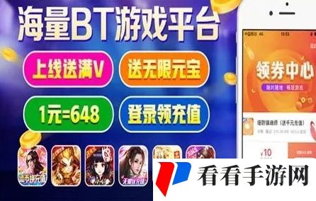 十大变态手游盒子app排行榜 变态手游游戏软件平台推荐