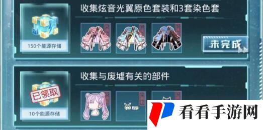 《奇迹暖暖》星辰照途高分搭配攻略