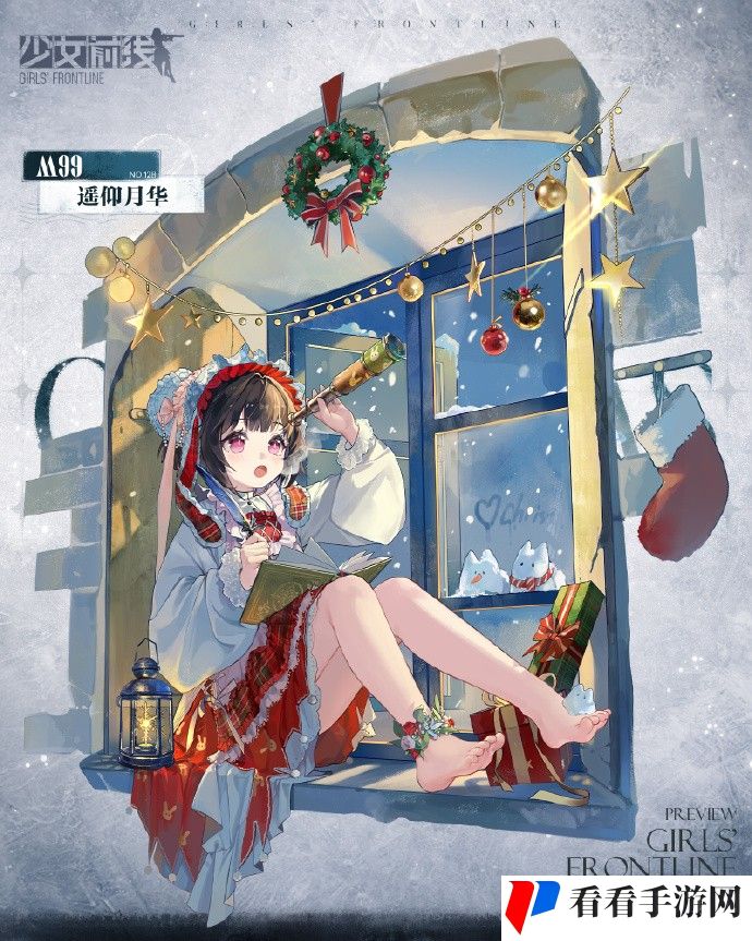 《少女前线》2024年主题装扮“绒冬织絮”介绍第1期：M99“遥仰月华”、P50“星光，于丝缎摇曳”