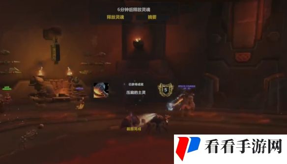 《魔兽世界》11.0压扁的土灵成就获得方法5