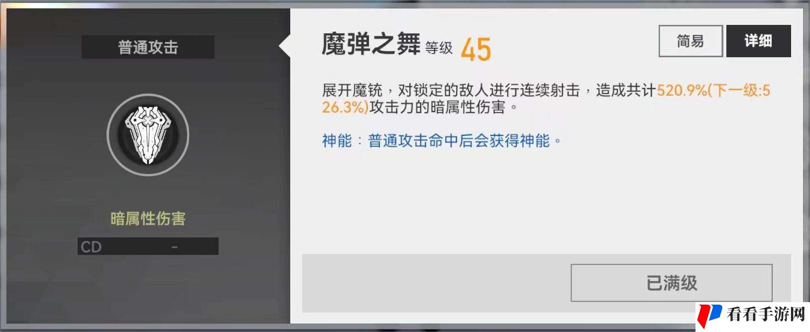 《深空之眼》暗星海拉技能介绍