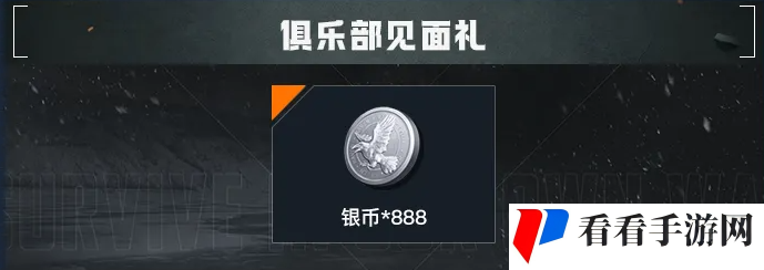 《黎明觉醒：生机》暗月绮幻夜降临，游戏家俱乐部集结赢好礼