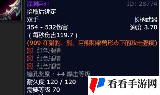 《魔兽世界》攻速最慢的单手武器排名介绍