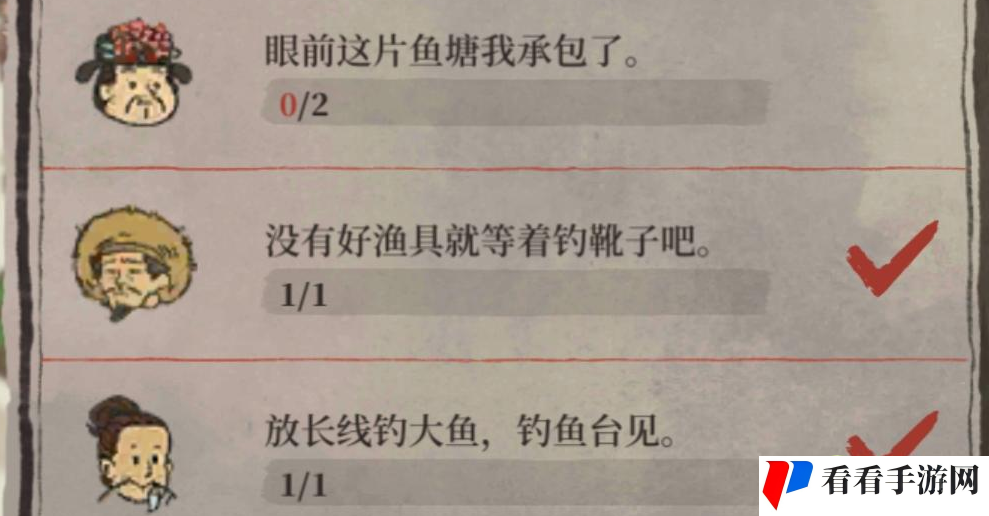 《江南百景图》眼前这片鱼塘我承包了任务攻略