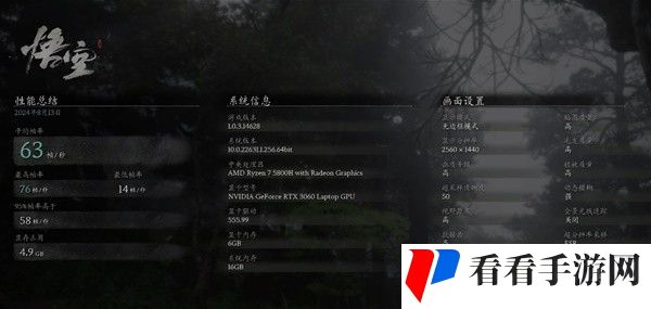 黑神话悟空3060M能玩吗
