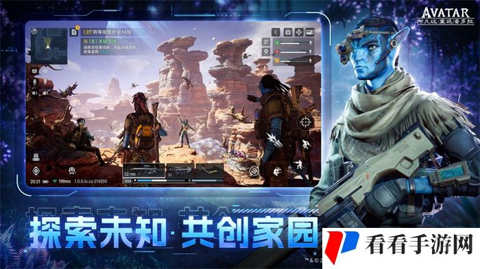 《阿凡达：重返潘多拉》12月28日预约正式开启