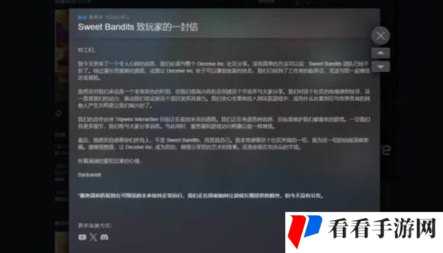 《欺骗公司》开发商Sweet Bandits Studios宣布关闭，游戏未来何去何从
