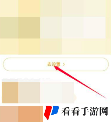 《微博》手机型号显示设置方法介绍